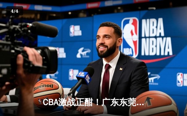 CBA激战正酣！广东东莞大益加时险胜北京首钢，周琦关键盖帽锁定胜局 - 4